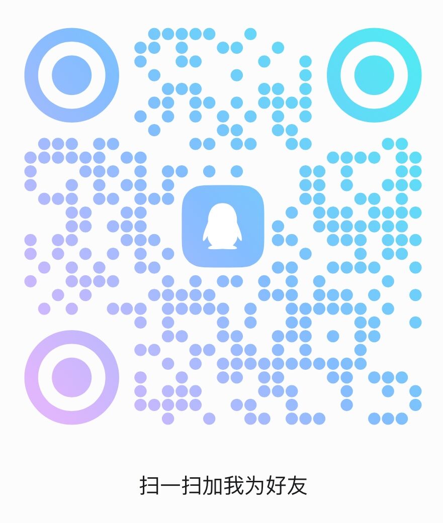 扫一扫添加客服QQ
